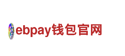 ebpay钱包官网-首屈一指禽业有限公司